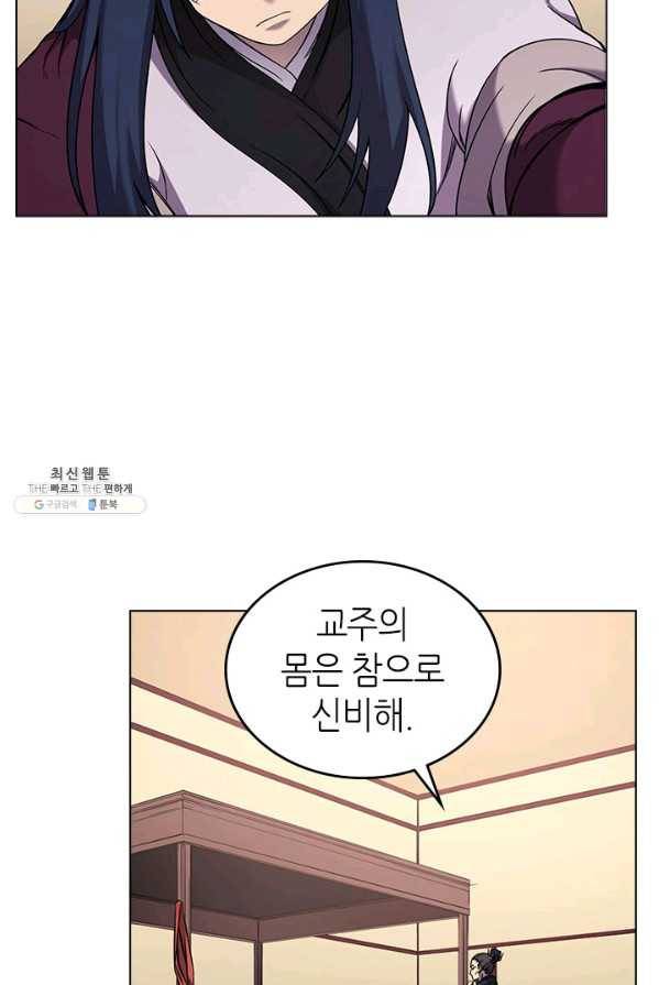 신마경천기 150화 3