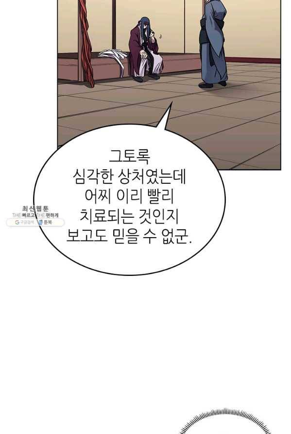 신마경천기 150화 4