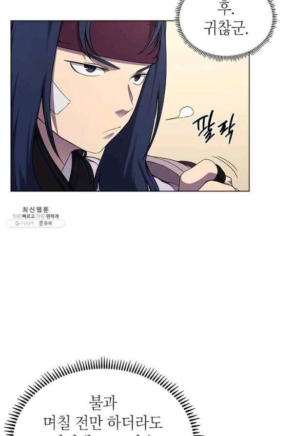 신마경천기 150화 5