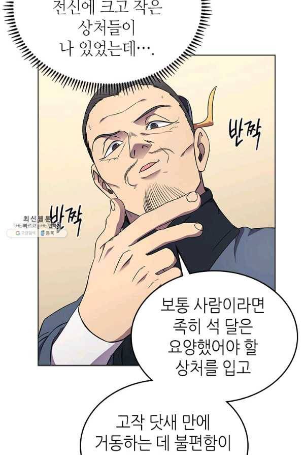 신마경천기 150화 6