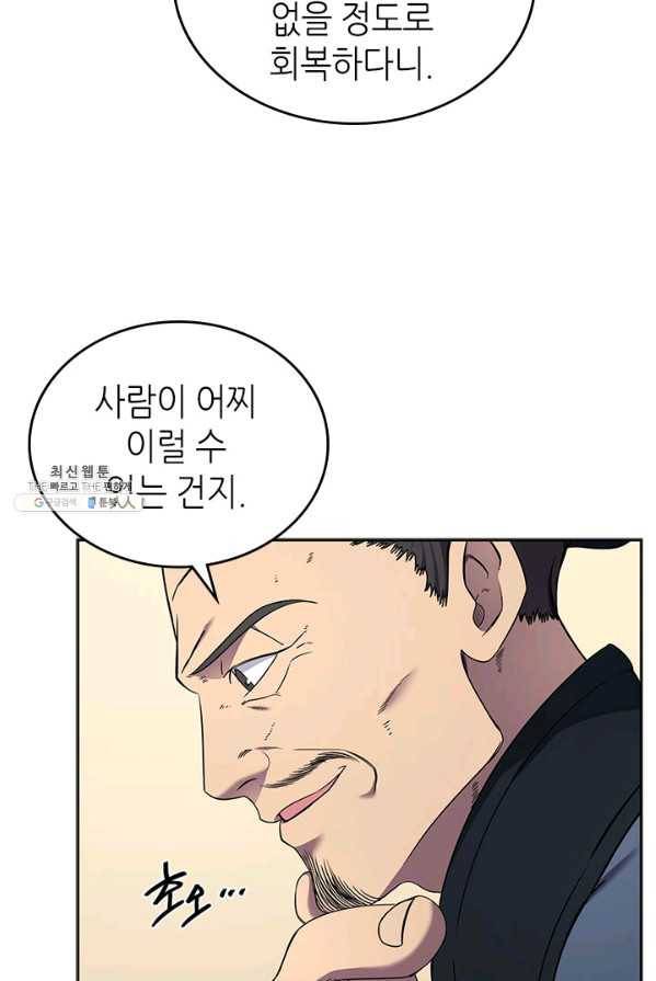 신마경천기 150화 7
