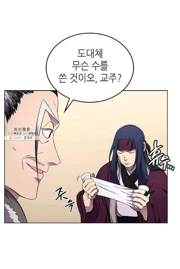 신마경천기 150화 11