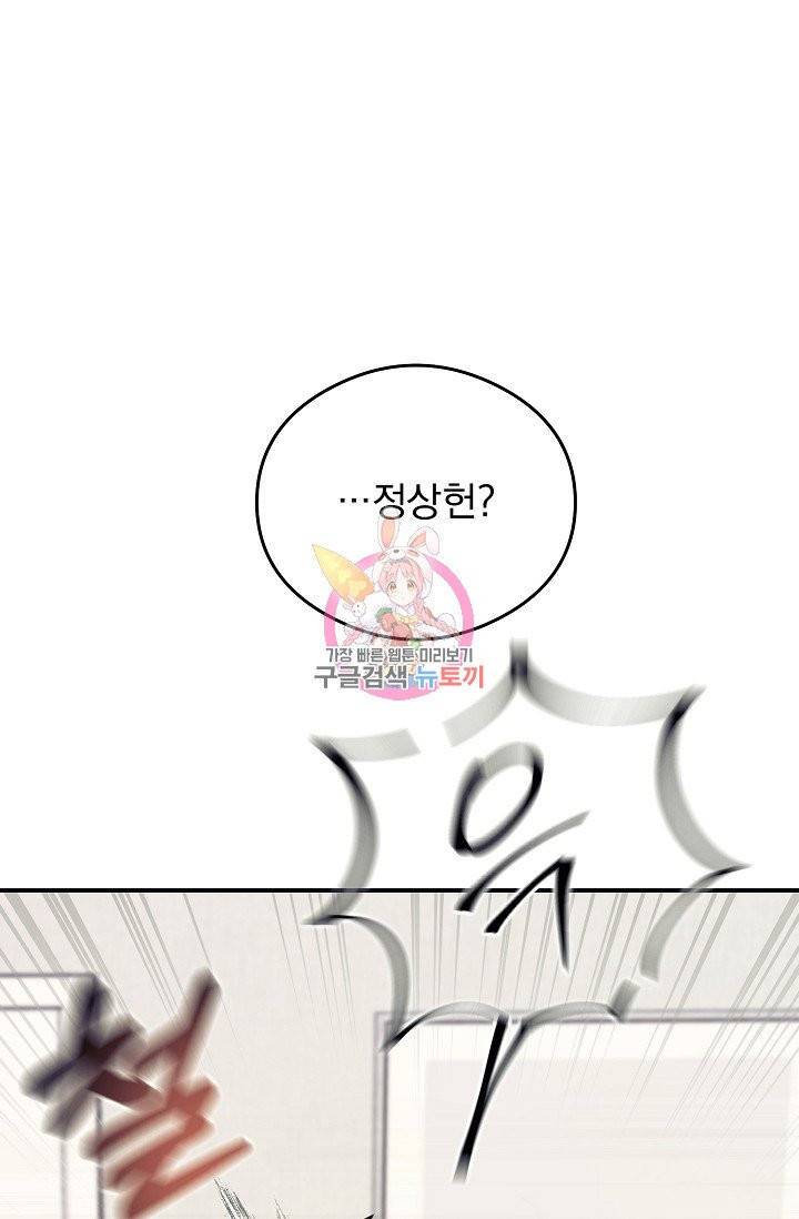 같은 공기 마시기 12화 1