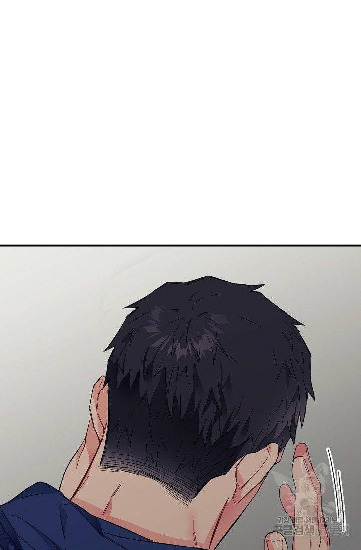 같은 공기 마시기 12화 3