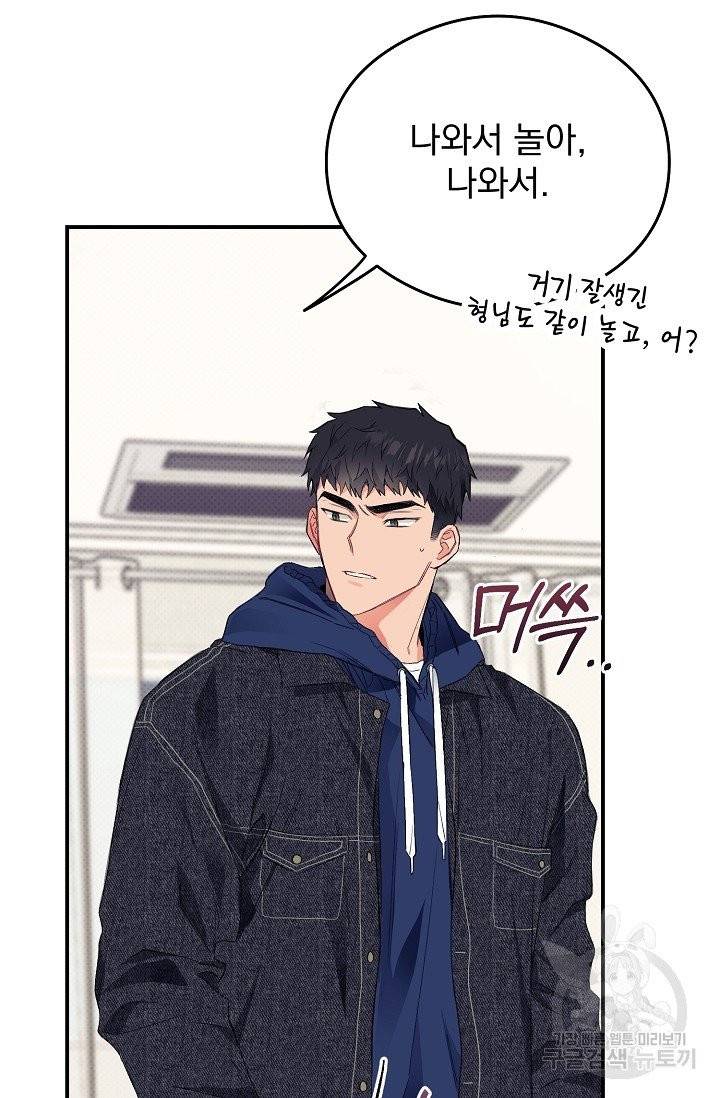 같은 공기 마시기 12화 11