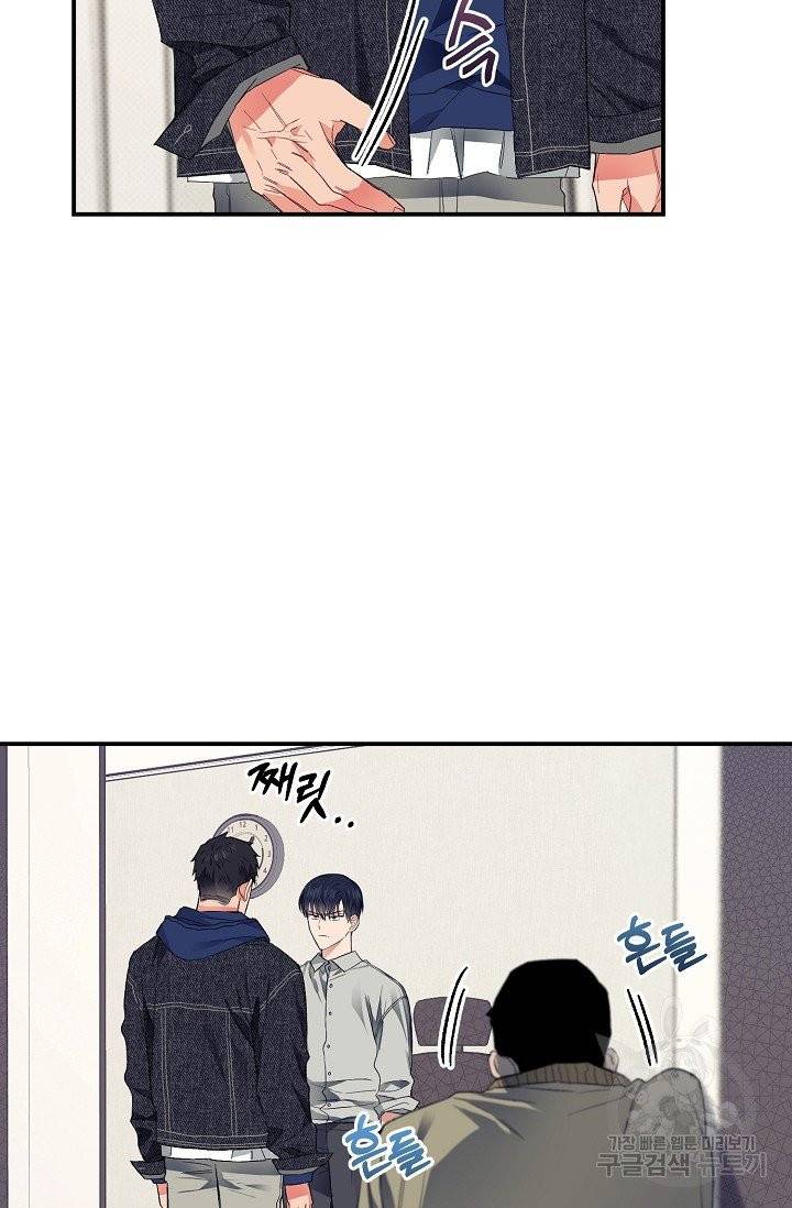 같은 공기 마시기 12화 12