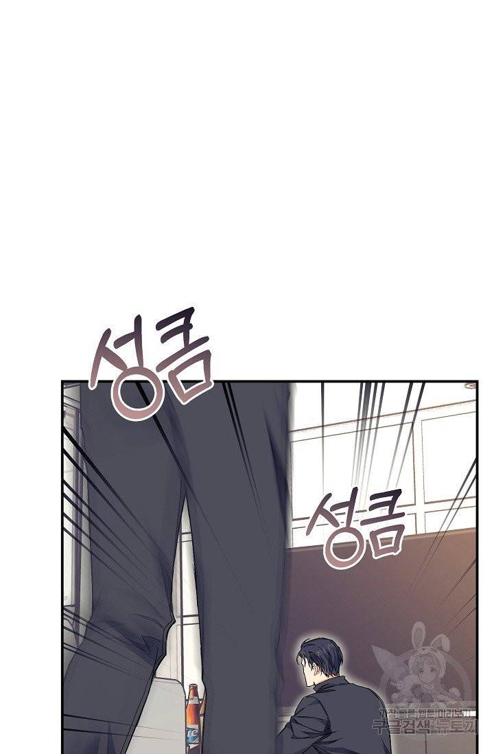 같은 공기 마시기 12화 16