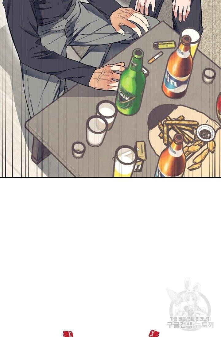같은 공기 마시기 12화 20