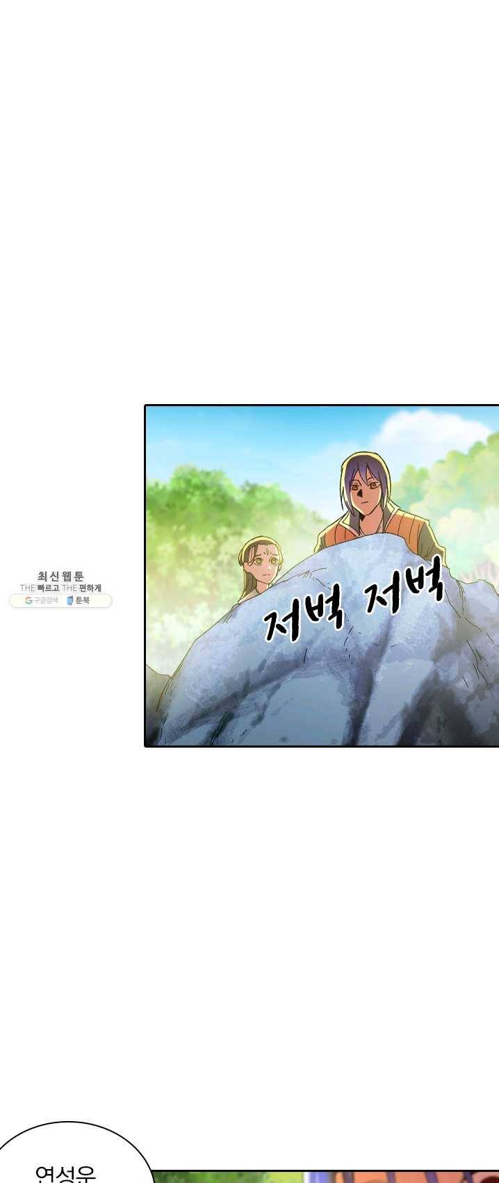 만계선종 423화 1