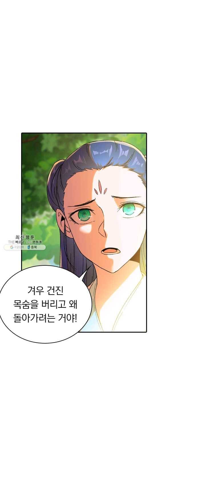만계선종 423화 3