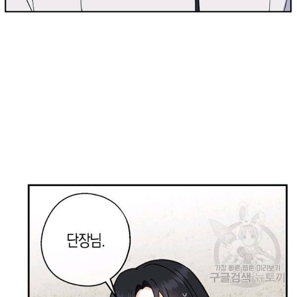 아 하세요, 금수저 들어갑니다 12화 3