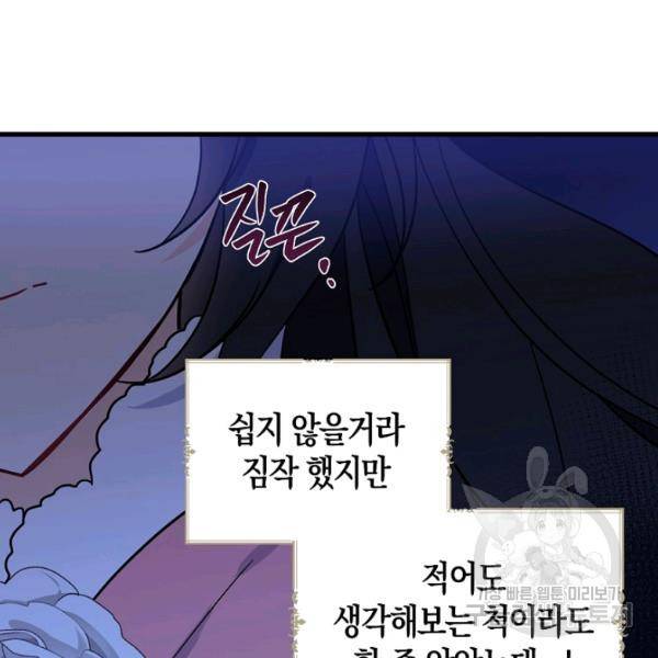 아 하세요, 금수저 들어갑니다 12화 5
