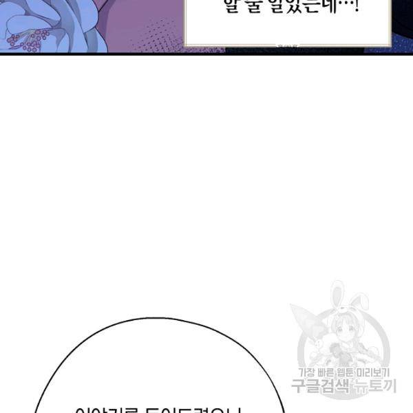 아 하세요, 금수저 들어갑니다 12화 6