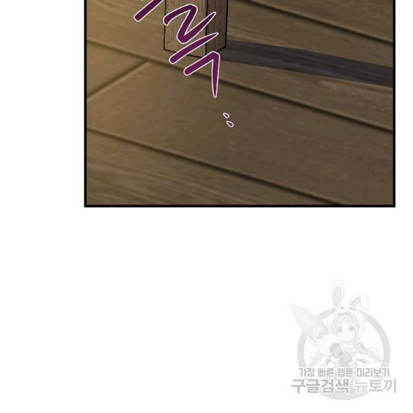 아 하세요, 금수저 들어갑니다 12화 8