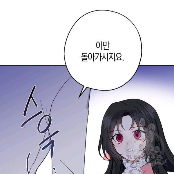 아 하세요, 금수저 들어갑니다 12화 9