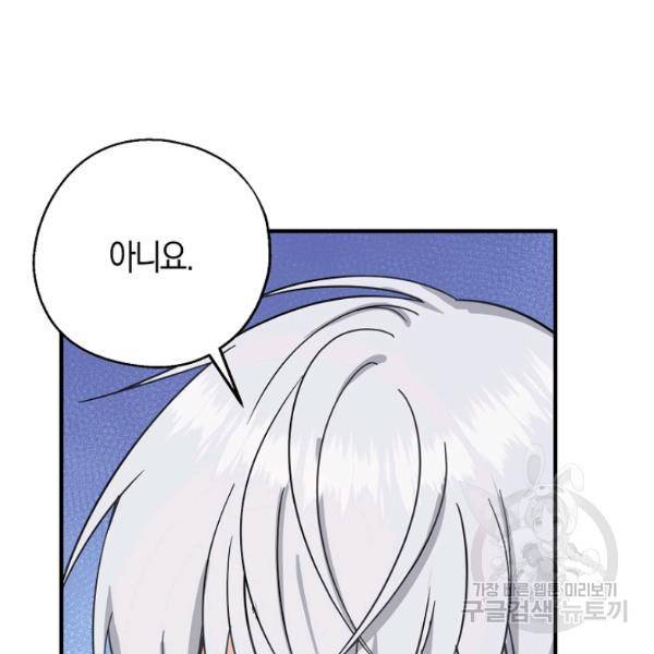 아 하세요, 금수저 들어갑니다 12화 11