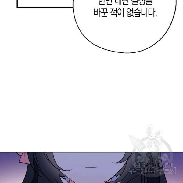 아 하세요, 금수저 들어갑니다 12화 13