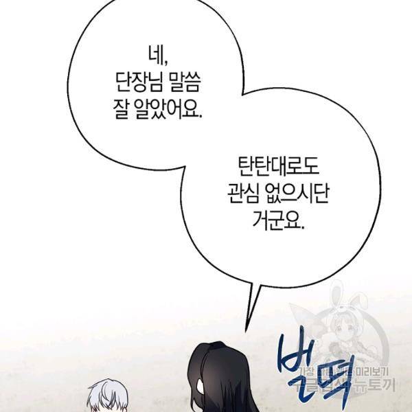 아 하세요, 금수저 들어갑니다 12화 15