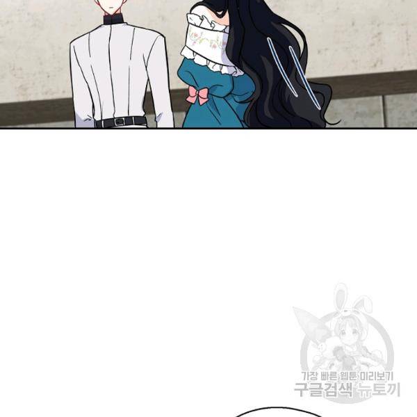 아 하세요, 금수저 들어갑니다 12화 16