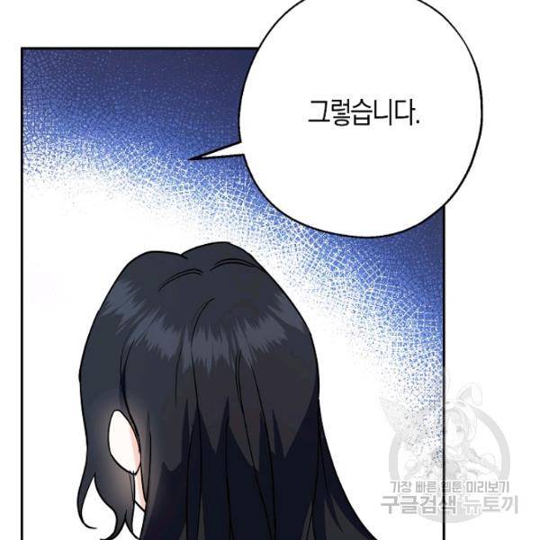 아 하세요, 금수저 들어갑니다 12화 17