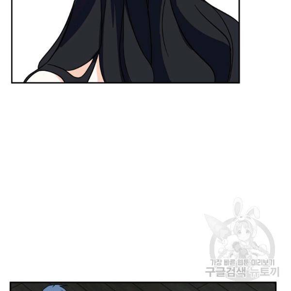 아 하세요, 금수저 들어갑니다 12화 18