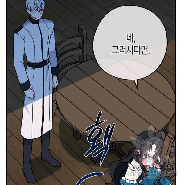 아 하세요, 금수저 들어갑니다 12화 19