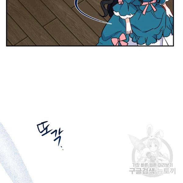 아 하세요, 금수저 들어갑니다 12화 20
