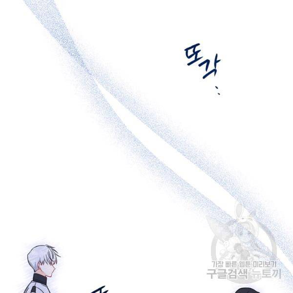 아 하세요, 금수저 들어갑니다 12화 21