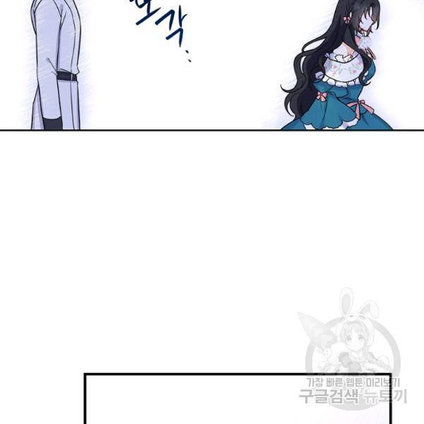 아 하세요, 금수저 들어갑니다 12화 22