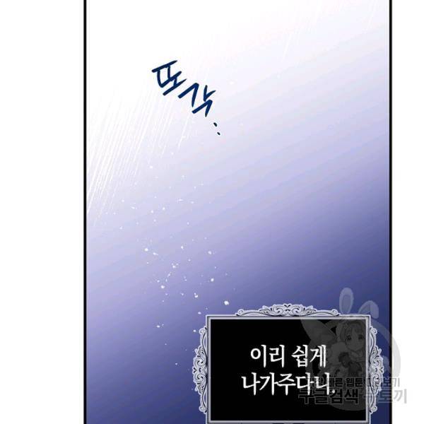 아 하세요, 금수저 들어갑니다 12화 23