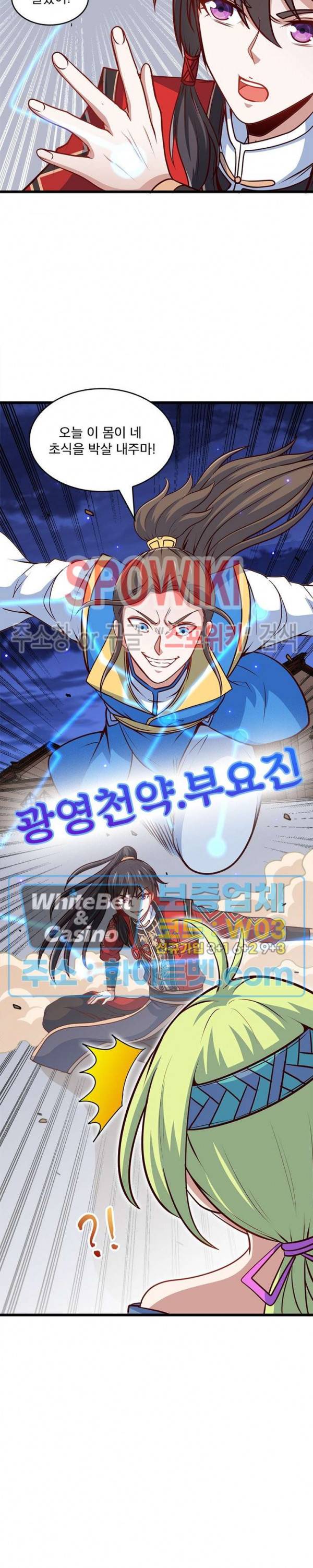 선제귀환 78화 2