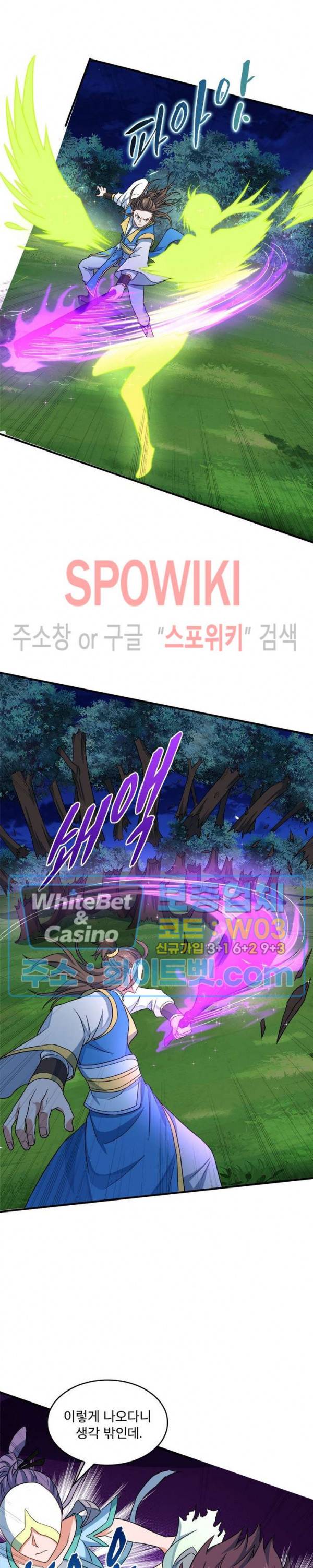 선제귀환 78화 3