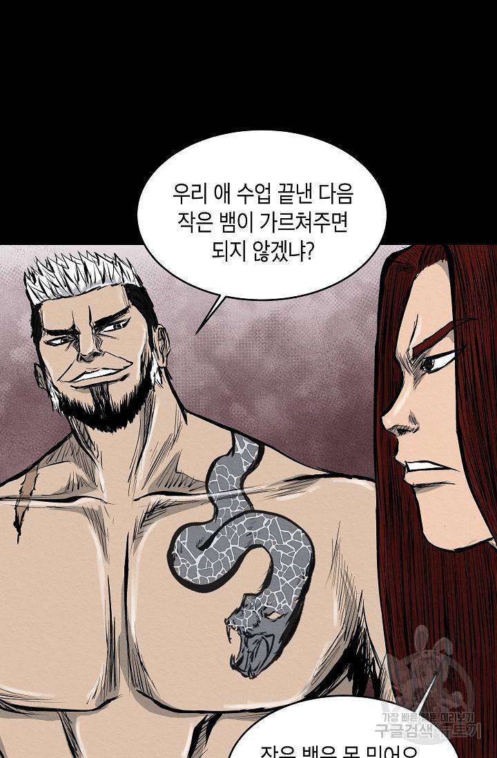 양과 늑대의 요람 15화 7