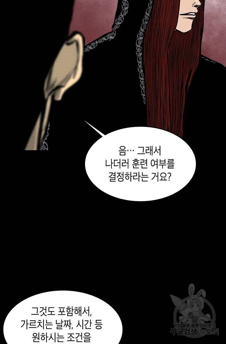 양과 늑대의 요람 15화 10