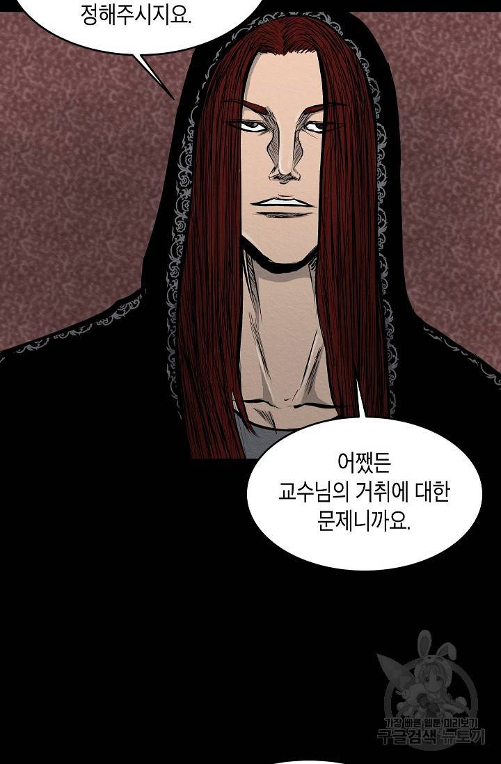 양과 늑대의 요람 15화 11