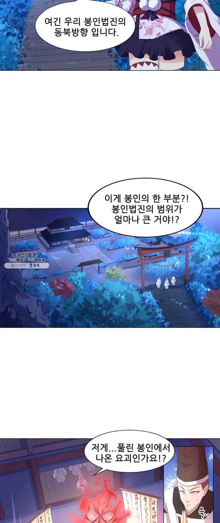 고교음양사 55화 2