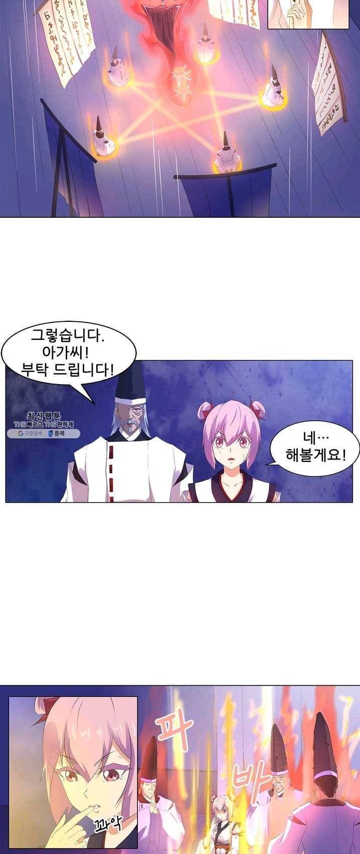 고교음양사 55화 3