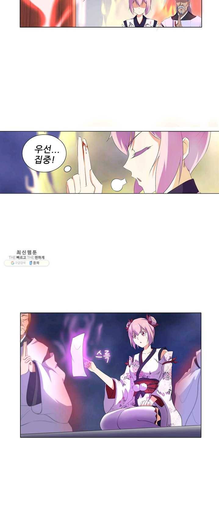 고교음양사 55화 5