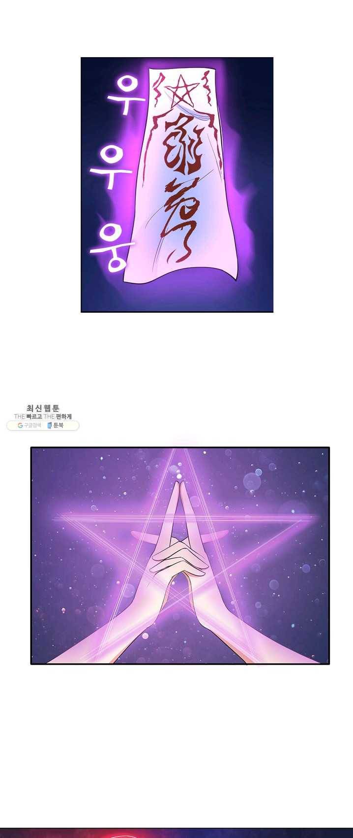 고교음양사 55화 6