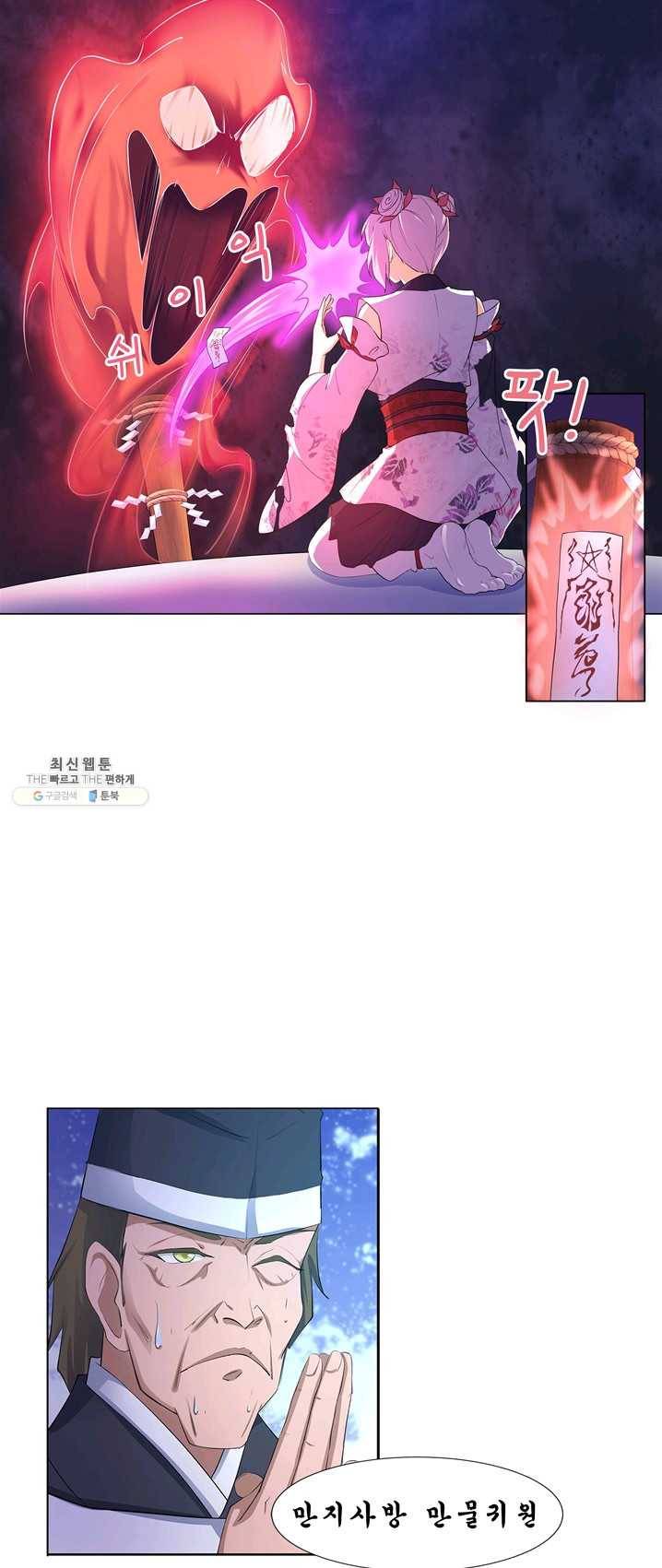 고교음양사 55화 7