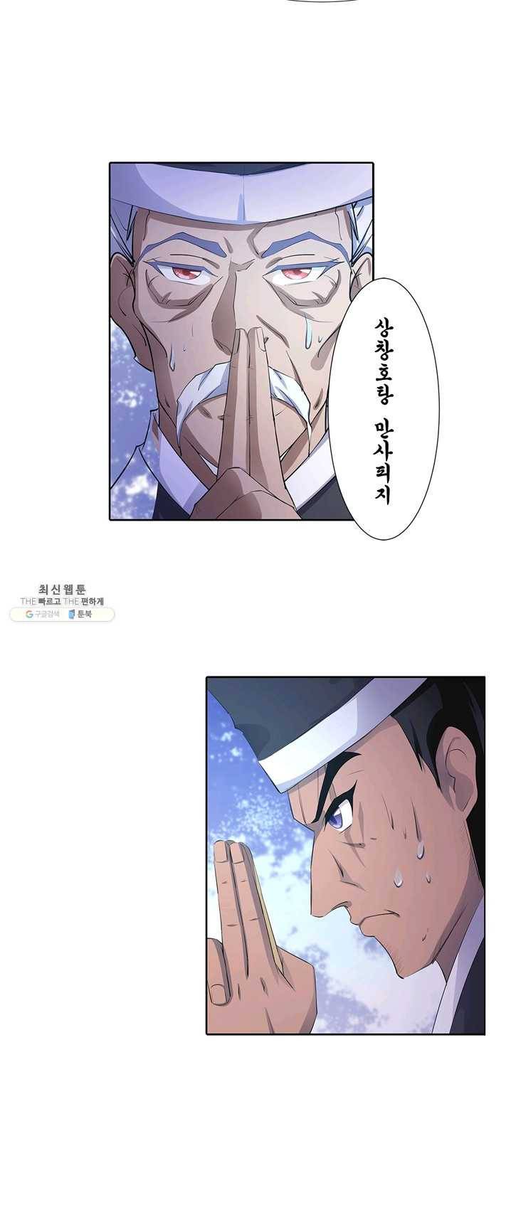 고교음양사 55화 8