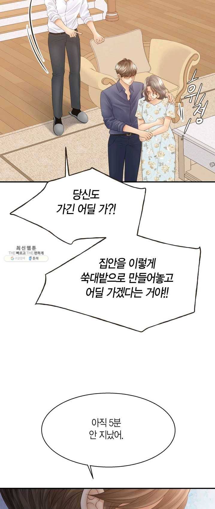 비 내리는 밤 - 60화 2