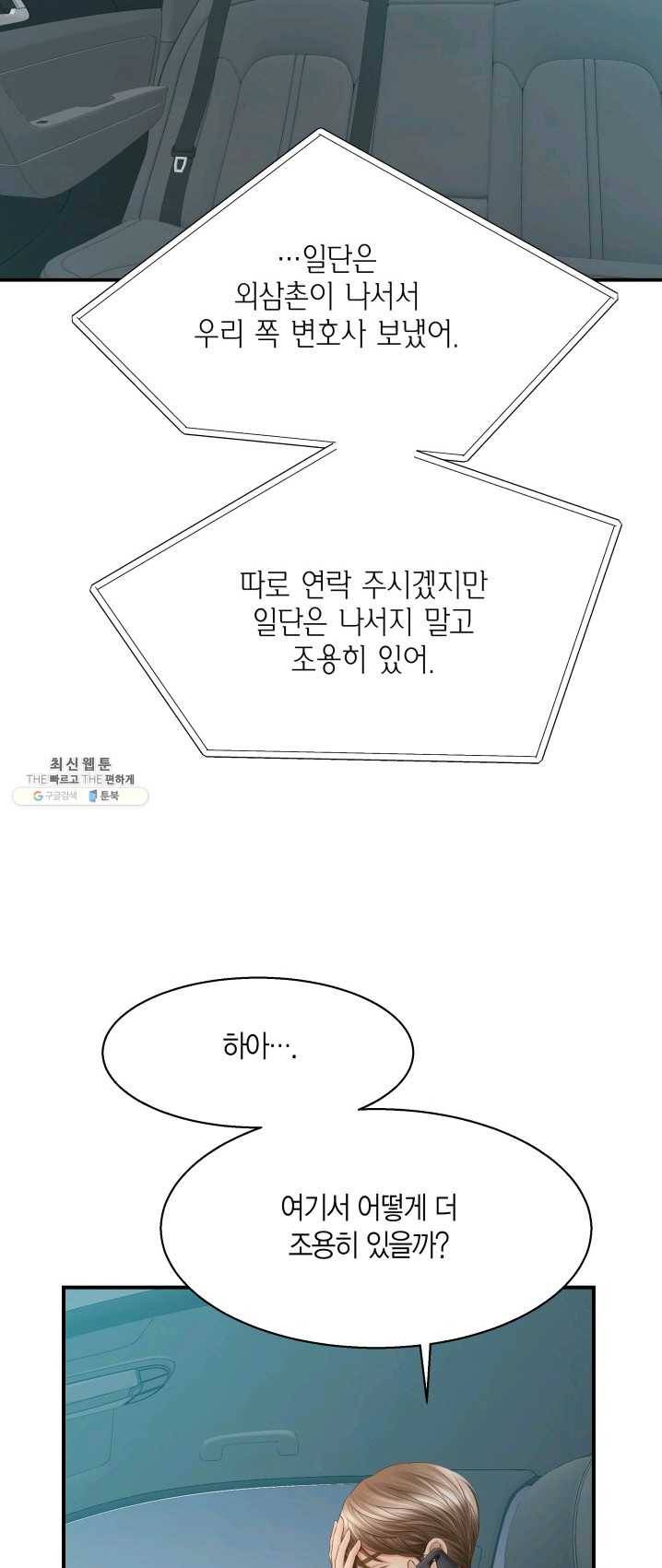 비 내리는 밤 - 60화 7