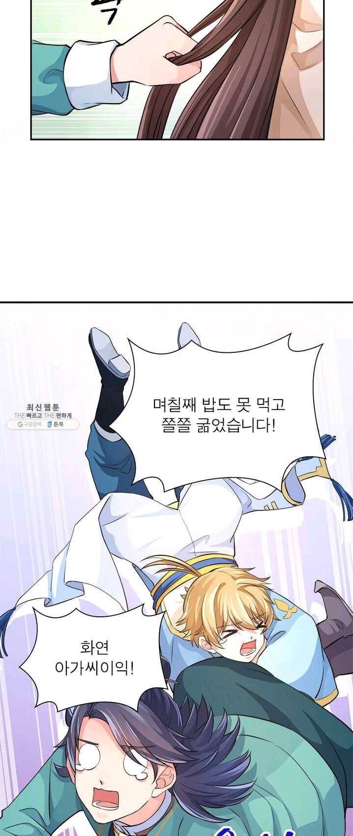 은향 39화 3