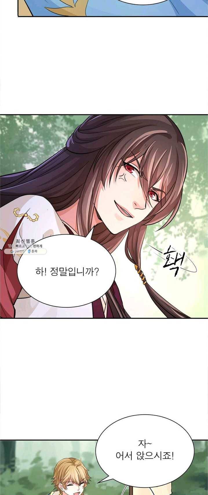 은향 39화 6