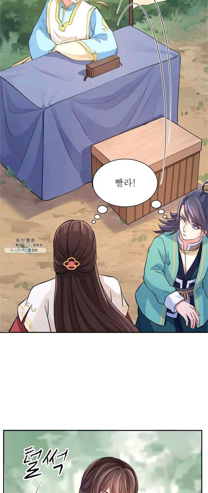 은향 39화 7