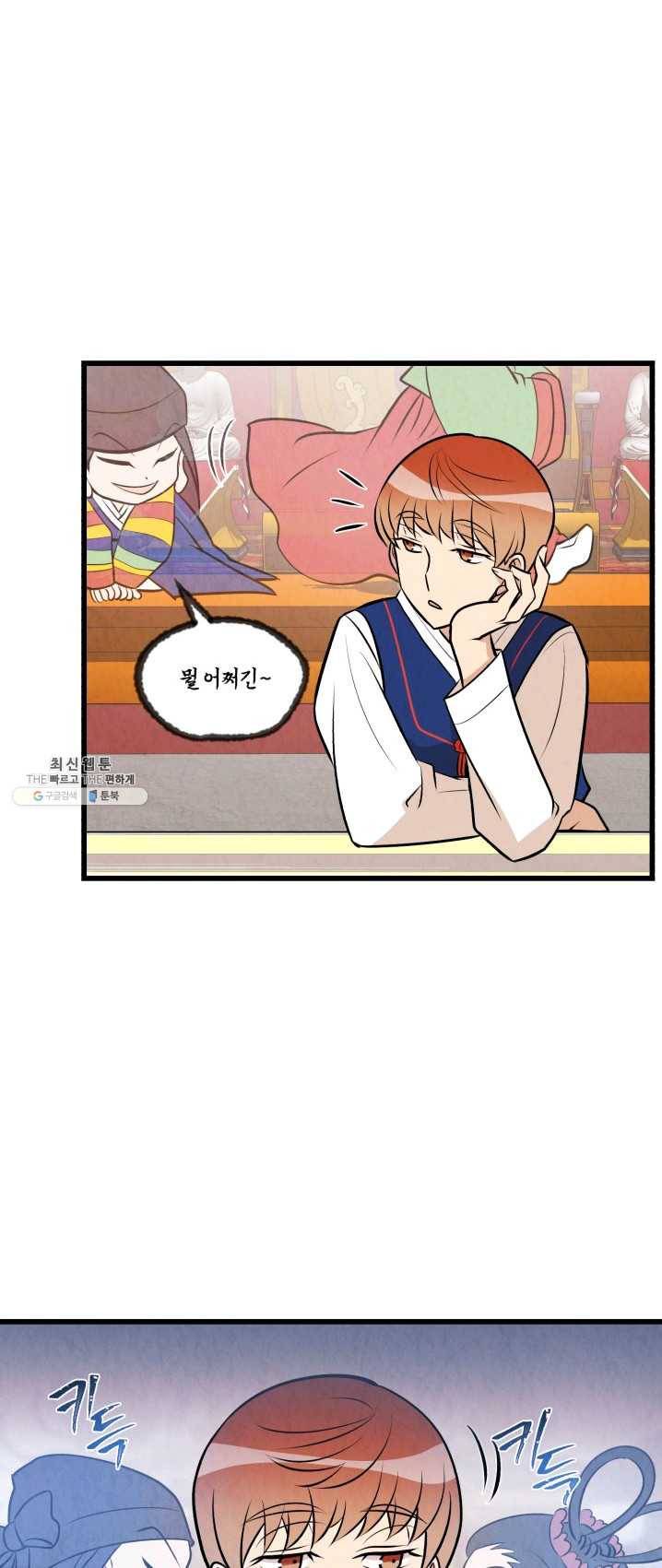 당골의 신부 63화 2