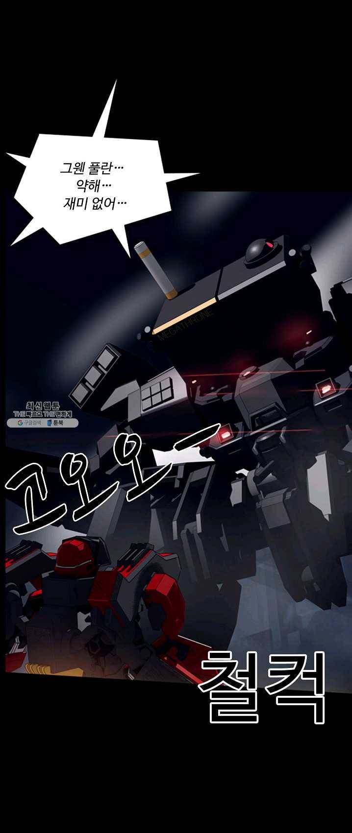 아머드 구울 089화 1