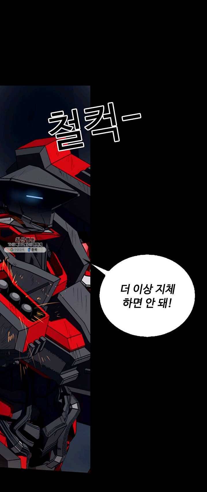 아머드 구울 089화 2