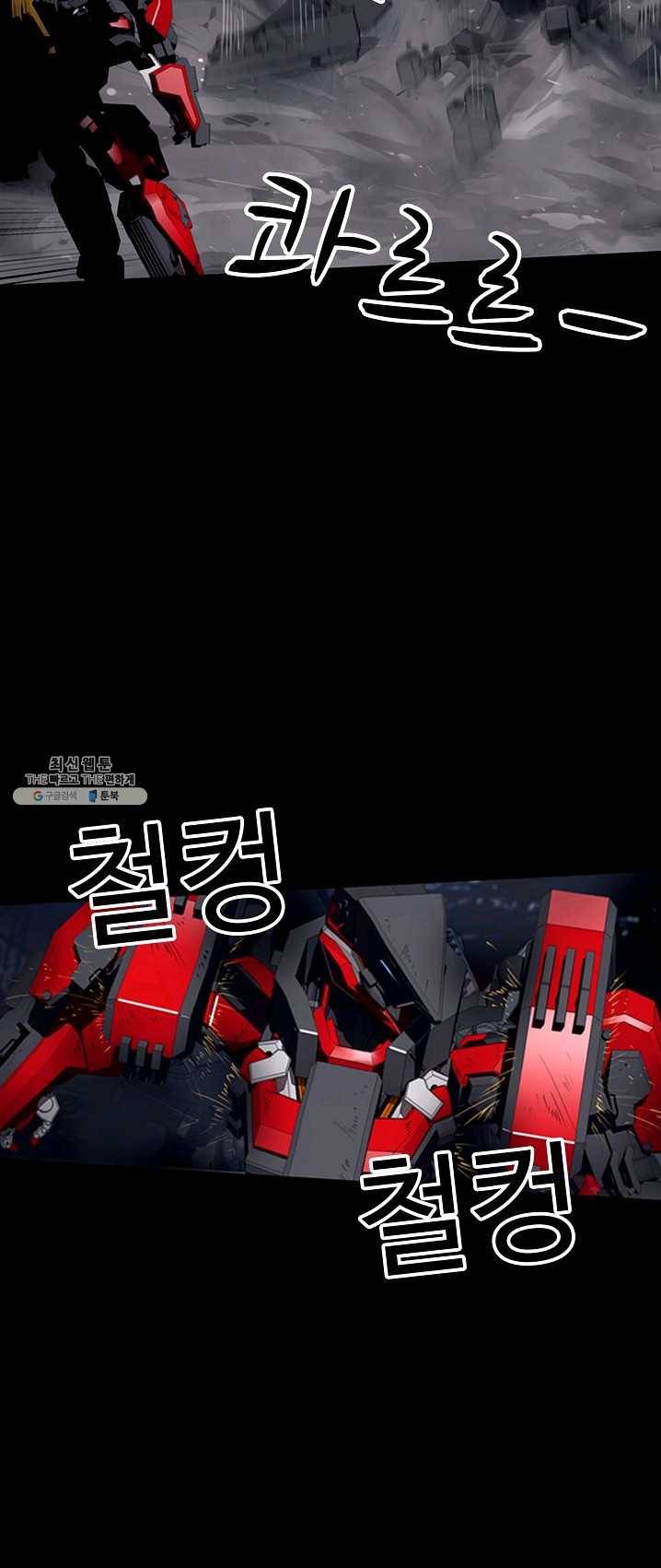 아머드 구울 089화 5
